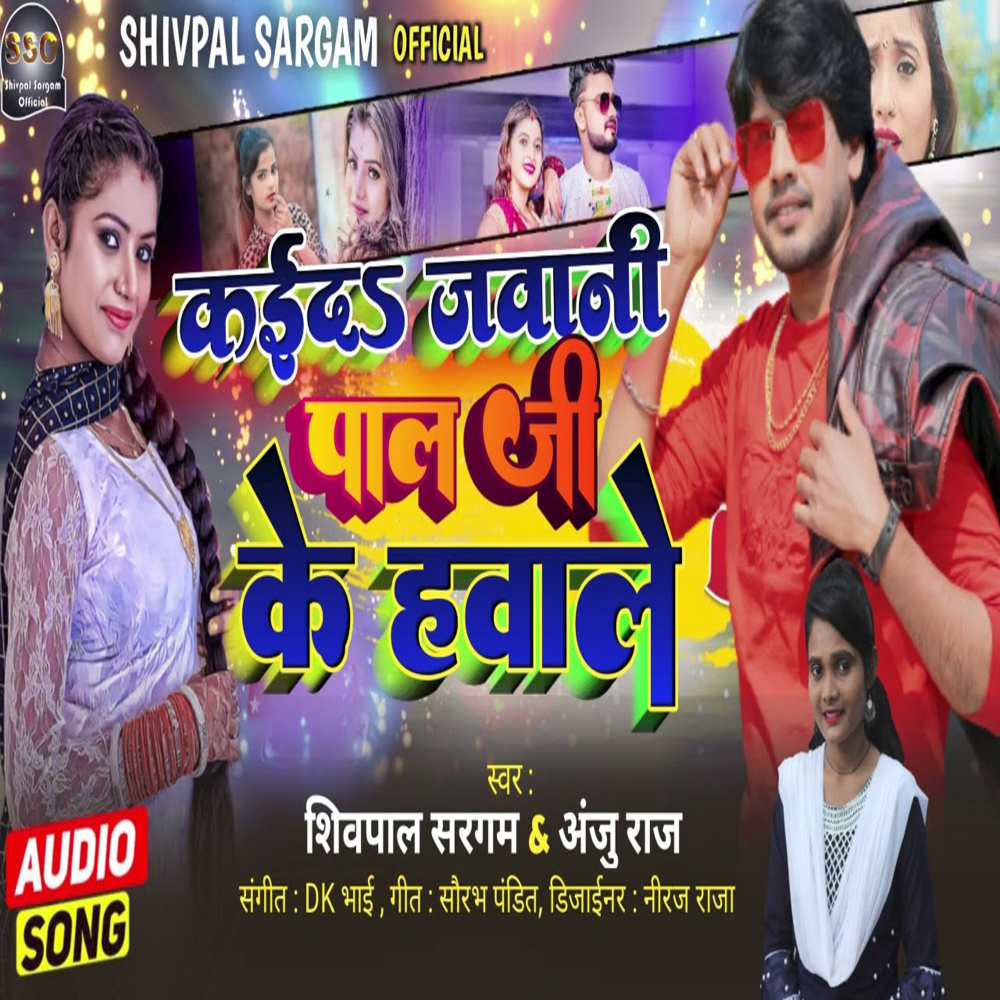 Kaida Jawani Paal Ji Ke Hawale