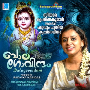 Sithara的專輯Balagovindam - Single