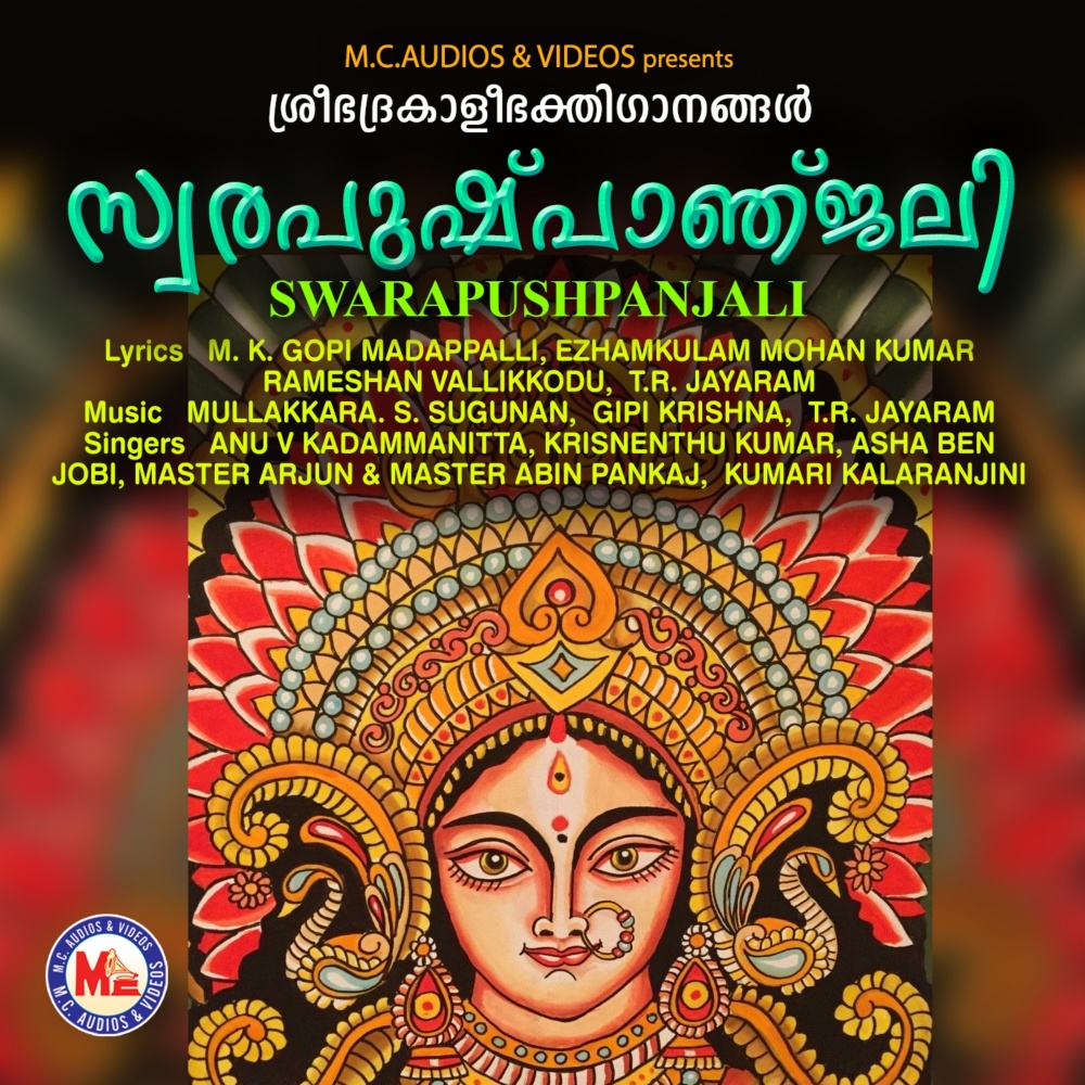 Amme Bhagavathi Ezhamkulam Devi