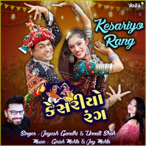 Album Kesariyo Rang oleh Jayesh Gandhi