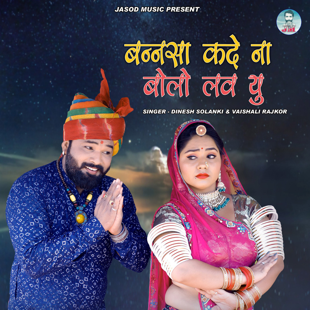Bannasa Kade Na Bolo Love You