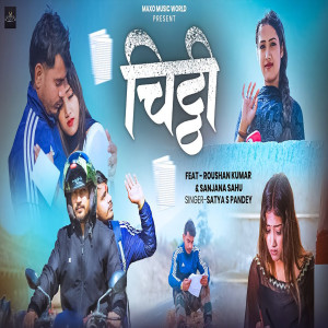 Album Chithi from 