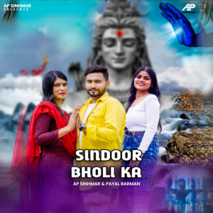 收聽AP Sinhmar的Sindoor Bholi Ka歌詞歌曲