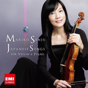 ดาวน์โหลดและฟังเพลง Okano: Furusato พร้อมเนื้อเพลงจาก 千住真理子