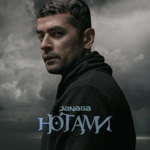 ดาวน์โหลดและฟังเพลง Notami พร้อมเนื้อเพลงจาก JANAGA