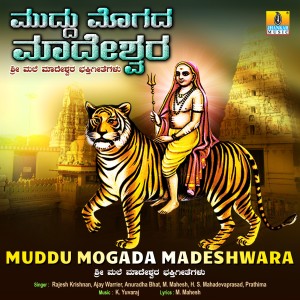 收聽Prathima的Aarathi Belaguvevu歌詞歌曲
