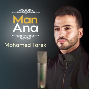 收聽Mohamed tarek的Man Ana歌詞歌曲