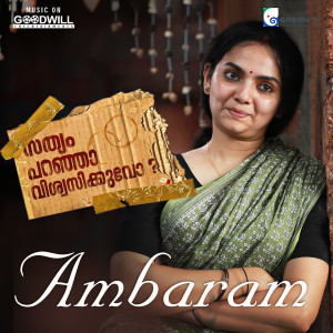 Album Ambaram (From "Sathyam Paranja Viswasikkuvo") from Viswajith