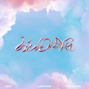 Album Sedar oleh Luqman.808
