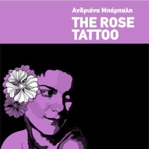 ดาวน์โหลดและฟังเพลง The Rose Tattoo พร้อมเนื้อเพลงจาก Andriana Babali