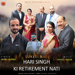 Manoj Sharma的專輯Hari Singh Ki Retirement Nati (Suketi Nati)