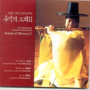 Album 추억의 소리 2집 추억의 소리 2집 from 이생강