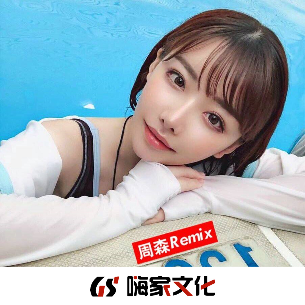 See You Again (抖音DJ版)
