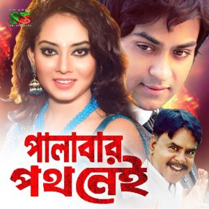 Album Palabar Poth Nei (Original Motion Picture Soundtrack) from Javed Ahmed Kislu