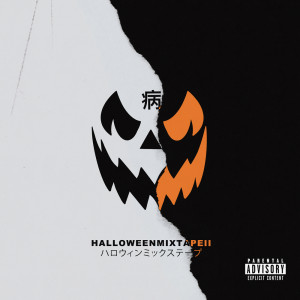 Magnolia Park的專輯Halloween Mixtape II (Explicit)