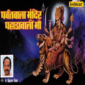 Listen to Shakti Ki Bhakti song with lyrics from P. Balram