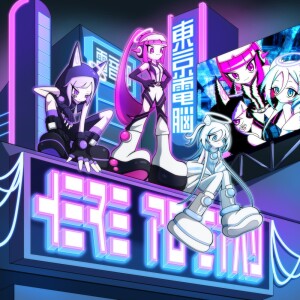 Listen to here to stay (feat. ねねるねる (CV:苺りなはむ), 八波零音 (CV:yAmmy), 叶ヒカリ (CV:ぁぃぁぃ) & 苺りなはむ) song with lyrics from 東京電脳