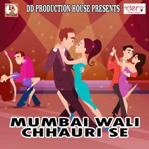 Listen to Hamar Jogar Lagaibu Ne song with lyrics from Arjun Pandit