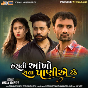 Album Hasti Aakho Rata Paniae Rade from Nitin Barot