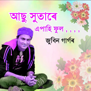 Dengarkan lagu Asu Sutare Apahi Ful nyanyian Biman Bora dengan lirik