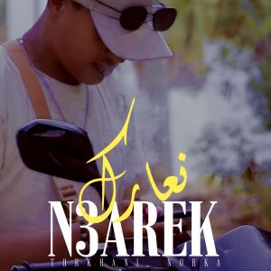 TORKHANI的专辑N3arek (Explicit)