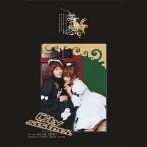 Listen to 爱不在 song with lyrics from 城市姐妹