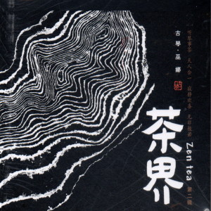 Listen to 一葉知心 song with lyrics from 巫娜