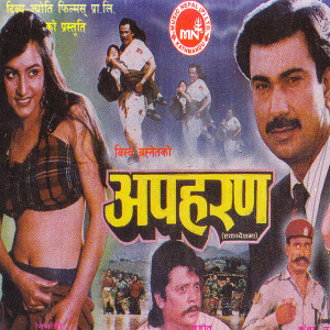 ดาวน์โหลดและฟังเพลง Asare Masma พร้อมเนื้อเพลงจาก Indrajeet Mijar