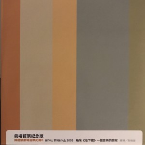 收聽陳建騏的下著雪的拉丁風歌詞歌曲