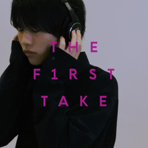 收聽神はサイコロを振らない的Yonaga Uta - From THE FIRST TAKE歌詞歌曲