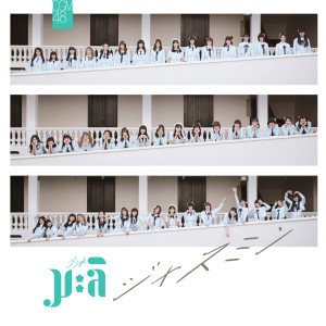 ดาวน์โหลดและฟังเพลง Anata Ga Ite Kureta Kara - บ้านแห่งหัวใจ พร้อมเนื้อเพลงจาก CGM48