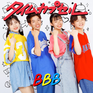 收听BBB的Time Capsule歌词歌曲