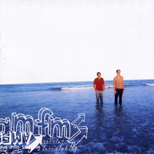 Dengarkan I Was Never Here Two Seconds Ago (LP版) lagu dari AM/FM dengan lirik