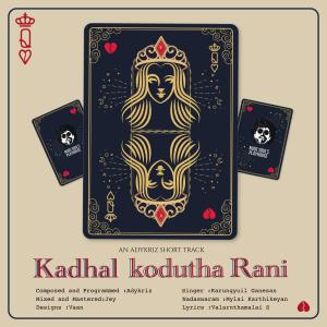 Album KADHAL KODUTHA RANI (feat. Karungyuil Ganesan & Svm) oleh ADY KRIZ