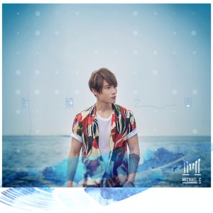 收聽Michael C的對頻之間歌詞歌曲