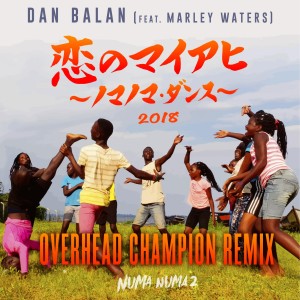 收聽Dan Balan的戀のマイアヒ 2018 ~ノマノマ・ダンス~ OVERHEAD CHAMPION Remix歌詞歌曲