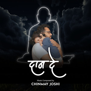 Listen to Daan De song with lyrics from Chinmay Joshi