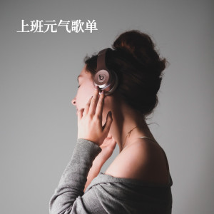 收聽曲婉婷的最好的安排歌詞歌曲