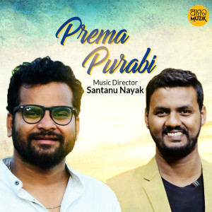 ดาวน์โหลดและฟังเพลง I Love You Dil Se พร้อมเนื้อเพลงจาก Santanu Nayak