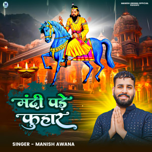 Listen to Mandii Pade Fuhar song with lyrics from Manish Awana