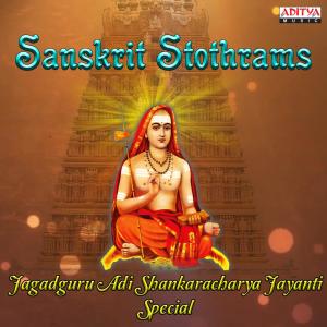 Dengarkan Shiva Panchakshara Stothram lagu dari Bombay Sisters dengan lirik