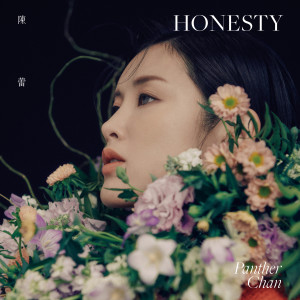 陳蕾 Panther Chan的專輯Honesty