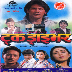 ดาวน์โหลดและฟังเพลง Nepali Nepali พร้อมเนื้อเพลงจาก Kumar Kanchha