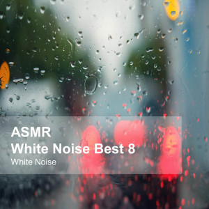 Album White Noise ASMR Best 8 (Rain Sounds, Bonfire, Burning Firewood, Space, Stream, Bird, Sleep, Baby Sleep, Study, Meditation, Healing) oleh White Noise