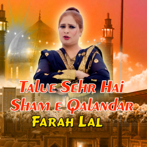 Album Talue Sehr Hai Sham e Qalandar from Farah Lal