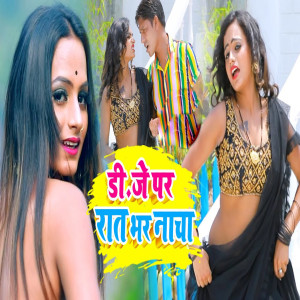 Listen to Dj Par Raat Bhar Nacaha song with lyrics from Manish Jaikara