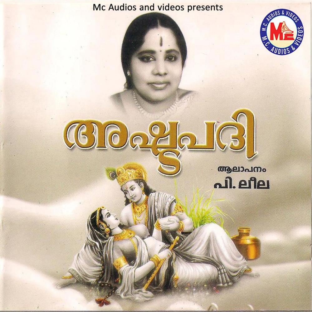 Srithakamalaa Kuchamandala