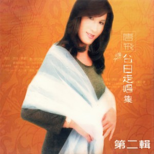 ดาวน์โหลดและฟังเพลง 夕焼けの歌 (风中的承诺-李翊君) (風中的承諾-李翊君) พร้อมเนื้อเพลงจาก 唐飞