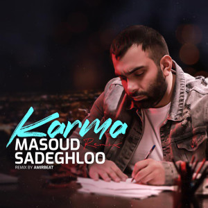 ดาวน์โหลดและฟังเพลง Karma (Remix) พร้อมเนื้อเพลงจาก Masoud Sadeghloo
