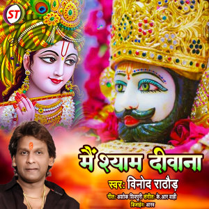 Album Mai Shyam Diwana from Vinod Rathod